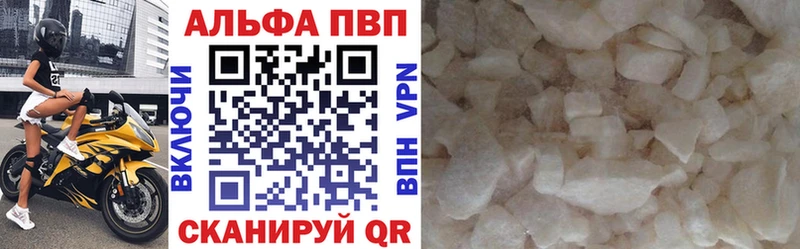 Альфа ПВП СК  где продают   Сорск 