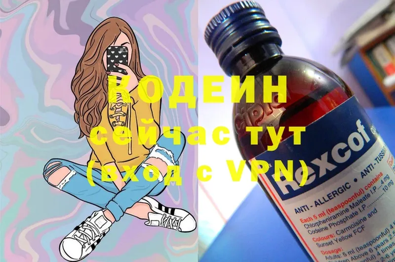 Кодеин Purple Drank  Сорск 