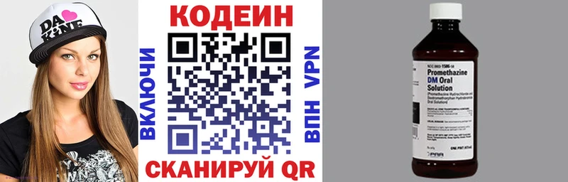 Codein Purple Drank  Сорск 